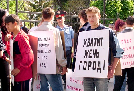 Акция протеста в Астрахани. (Фото В. Пигарева)